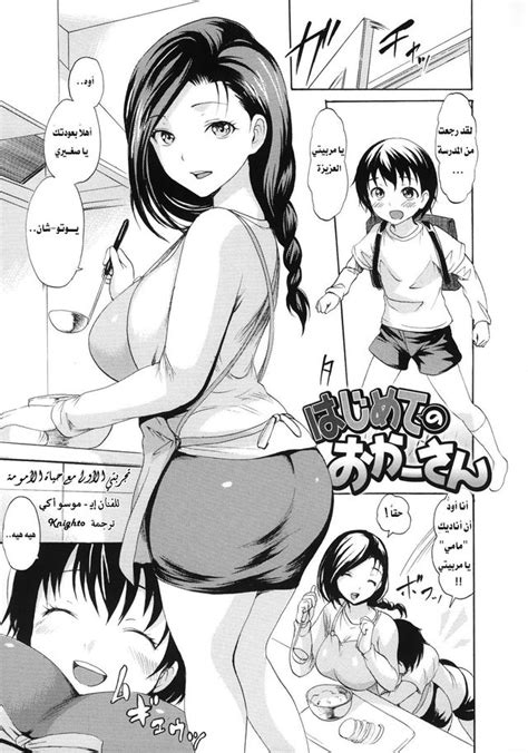 Mother In Law Luscious Hentai Manga Porn