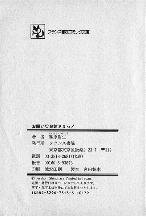 Onegai Oneesama Page 135 Nhentai Hentai Doujinshi And Manga