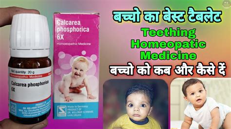 calcarea phosphorica 6x hindi me jankari यज करन क सह तरक