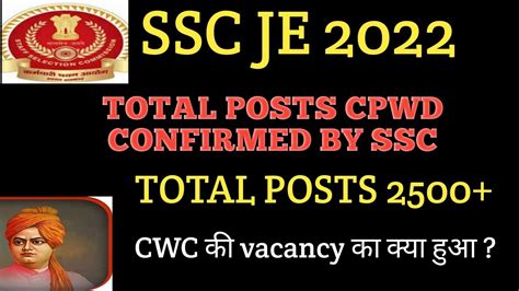 Ssc Je 2022 Ssc Je Mains 2022 Ssc Je 2022 Cpwd Vacancy Ssc Je 2022 Vacancy Youtube