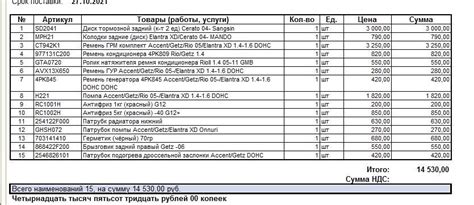 ТО2 — KIA Cerato (1G), 1,6 л, 2006 года | плановое ТО | DRIVE2