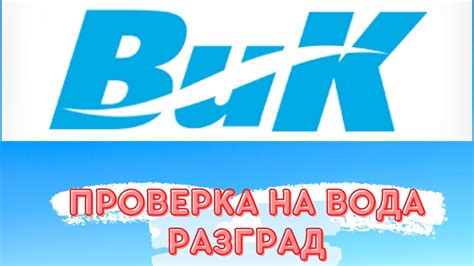 ПРОВЕРКА НА ВОДА РАЗГРАД - ОНЛАЙН ПРОВЕРКА НА ВОДА - ВОДОСНАБДЯВАНЕ ...