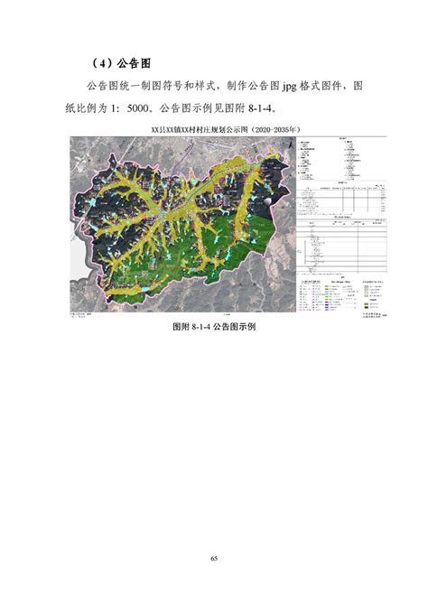 2021年湖南省村庄规划编制技术大纲发展规划东安县人民政府网