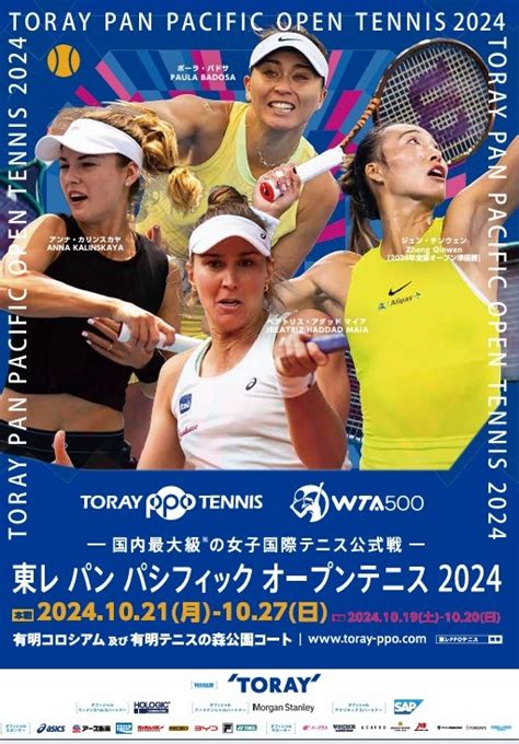 郑钦文头号种子！wta500东京站奖金：单打冠军将获142万美元💸 直播吧