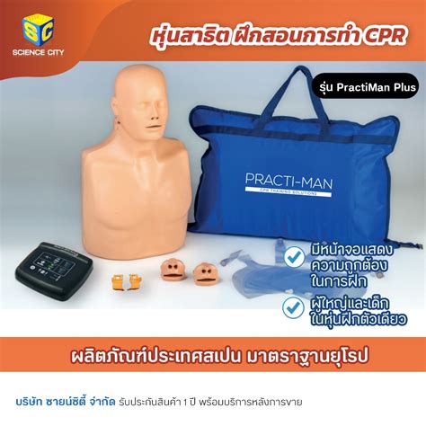 Basic Lifesaving Training Mannequin Half Body Model Practicman Plus