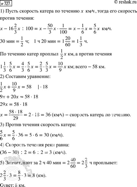 (Решено)Упр.727 Часть 3 ГДЗ Дорофеев Петерсон 6 класс по математике
