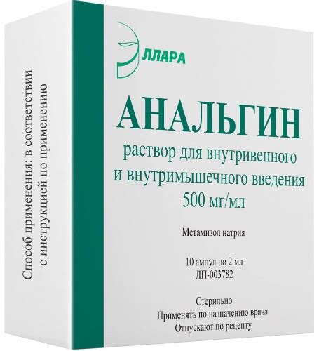 Анальгин 500 мг 10 шт. таблетки - цена 25 руб., купить в интернет ...