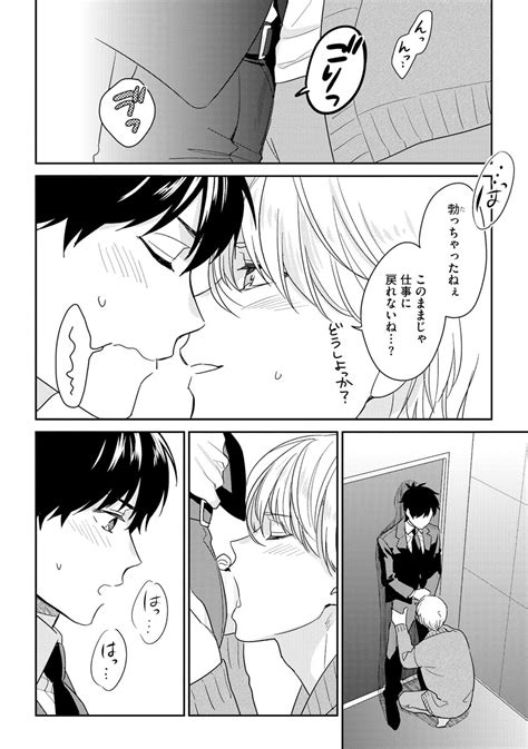 Kirei Na Onii San Wa Xx Ga Osuki Page Asmhentai