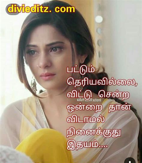 Love Failure Quotes In Tamil With Pictures