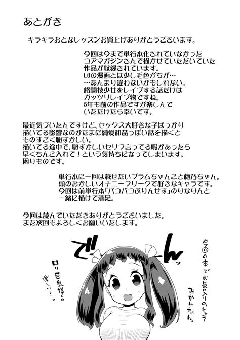 Kirakira Otona Lesson Page 217 Nhentai Hentai Doujinshi And Manga