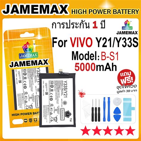 Jamemax Vivo Y S Y Battery Model B S Mah Hot Shopee Thailand