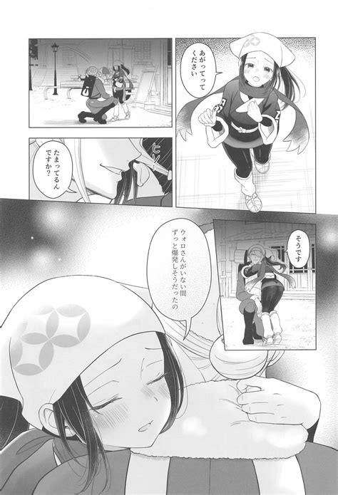 Nigerarenai No Escape Page Nhentai Hentai Doujinshi And Manga