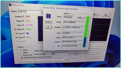 노트북 배터리 수명 효율 확인 방법 무설치 프로그램battery Status 포함입니다 네이버 블로그