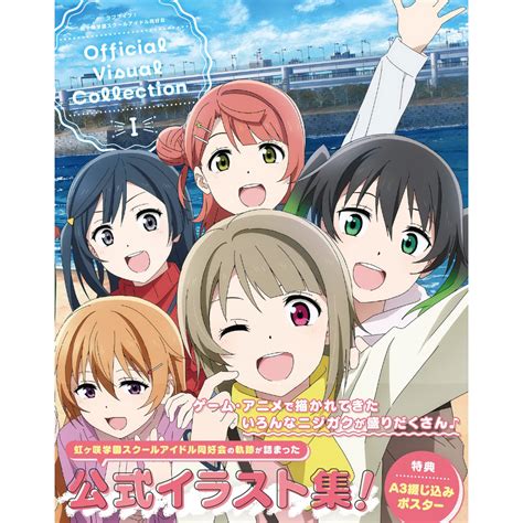 Tp小屋 全新現貨 日文畫冊 Love Live 虹咲學園 虹團 偶像同好會 Official 公式畫集 1 蝦皮購物