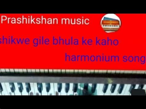 Harmonium Song Sare Shikwe Gile Bhula Ke Kaho YouTube