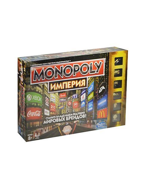 Настольная игра Монополия Империя (A47701210) (Hasbro) (8+) (коробка ...