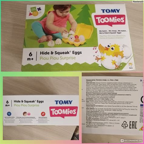 Развивающая игрушка TOMY Найди яйцо - «Хотите спокойно попить чай ...