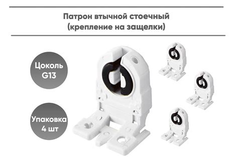 Патрон G13 – купить в интернет-магазине OZON по низкой цене в ...