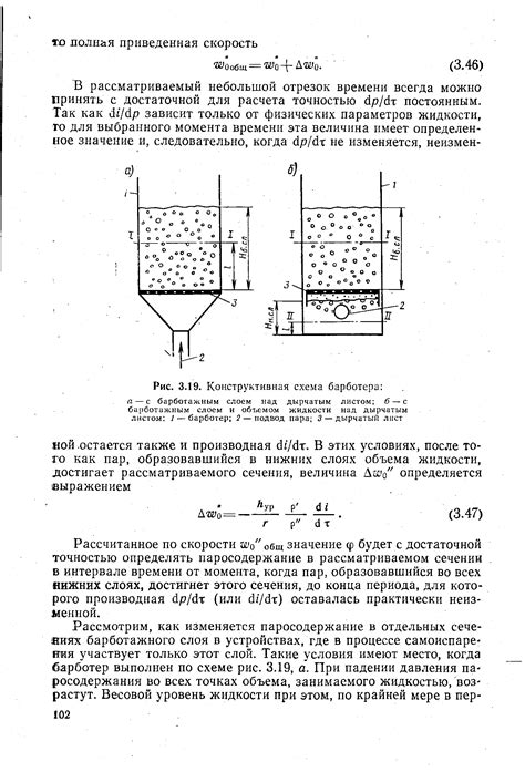 Барботеры - Энциклопедия по машиностроению XXL