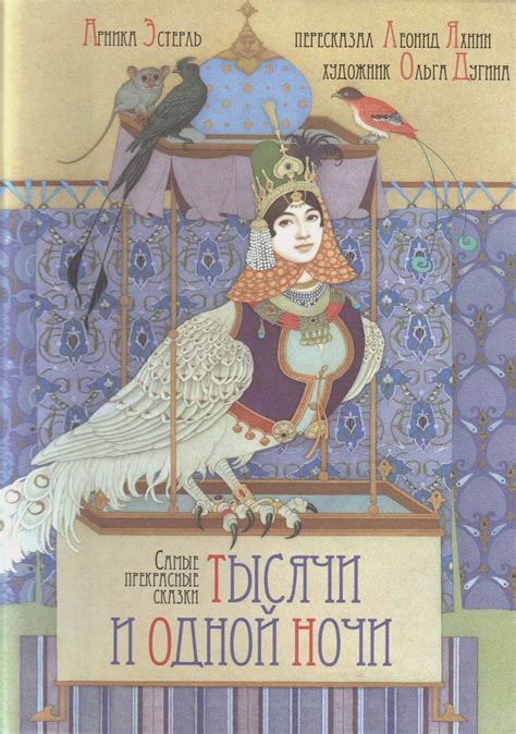 Creative solfege - Креативное сольфеджио: шедевры книжной иллюстрации