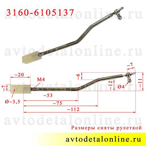 Тяга замка двери УАЗ Патриот левая и правая с наконечником, 3160 ...