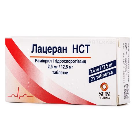 Чесні відгуки про Лацеран НСТ таблетки от повышенного давления, 2,5мг ...