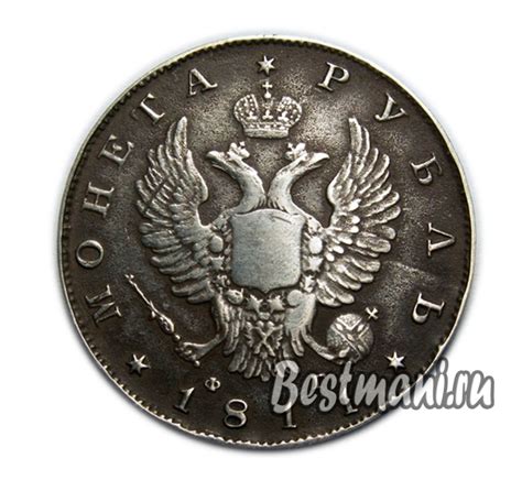 Рубль 1811 года стоимость НОВОДЕЛ старинные русские монеты СЕРЕБРО ...