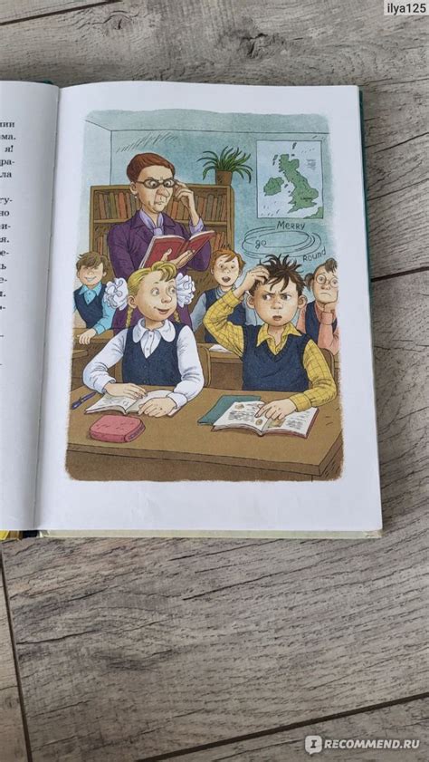 К доске пойдет ...Василькин! Виктория Лидерман - «Интересная книга ...