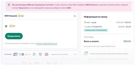 Купите VPN по цене от $1.64 через Qiwi-кошелёк: оплата за рубли и без ...