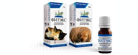 Фитэкс капли успокаивающие для кошек и мелких собак, инструкция