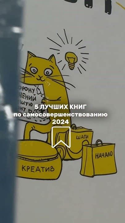 Лучшие книги по принятию себя #чтение #психология #самооценка # ...