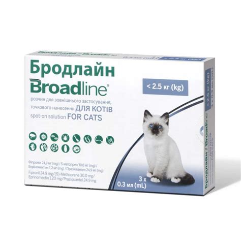 Капли от блох для кошек Мериал Броадлайн.