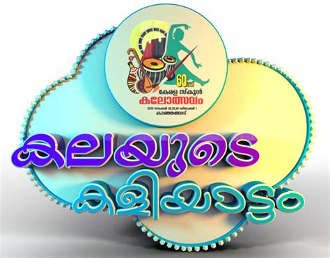 Kalolsavam Projects Photos Videos Logos Illustrations And Branding