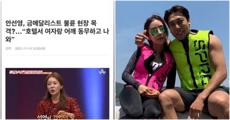 김동성 금메달리스트 불륜 남편 아닙니다 아내 인민정 루머 일축 Snsfeed 제휴콘텐츠 제공 실시간 핫이슈