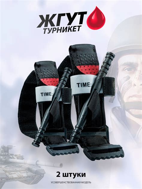 Жгут турникет тактический / Кровоостанавливающий - купить с доставкой ...