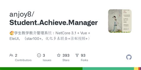 studentachievemanagerstudentachievebak  master anjoystudent