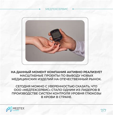 Глюкометр Джимейт Лайф | Сахарный диабет | Первый российский ...