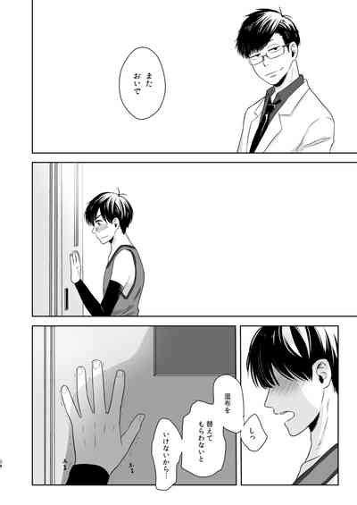 Matsuno No Himitsu Nhentai Hentai Doujinshi And Manga