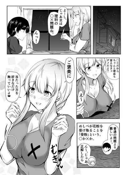 Nee Chan To Furo Haitteru Nhentai Hentai Doujinshi And Manga