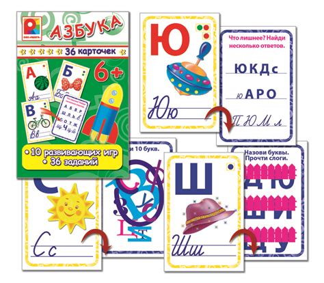 Азбука - развивающая игра для детей по ФГОС для речевого развития