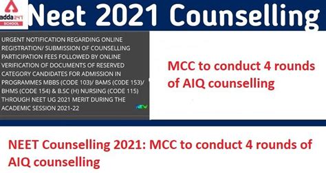 NEET Counselling 2021 Now MCC To Conduct 4 Rounds Of AIQ Counselling