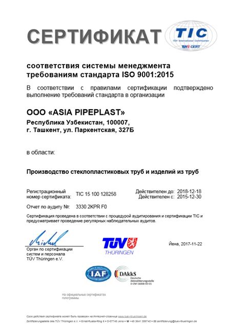 Гарантия качества | Композитные стеклопластиковые (стекловолоконные ...