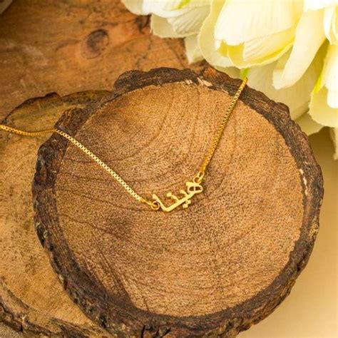 Amina Arabic Name Gold Pendant Ubicaciondepersonascdmxgobmx