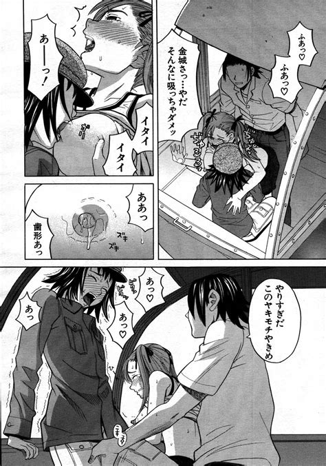 COMIC MUJIN 2007 06 Page 316 Nhentai Hentai Doujinshi And Manga