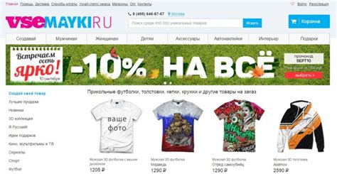 Все майки точка ру официальный сайт