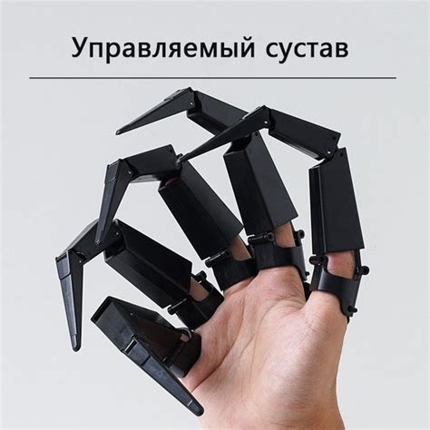 Механические руки - купить по доступным ценам в интернет-магазине OZON ...