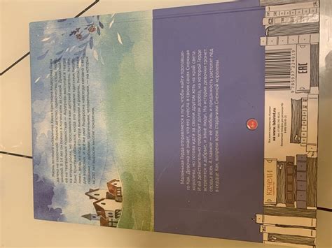 Книга: Снежная королева - Ханс Андерсен. Купить книгу, читать рецензии ...