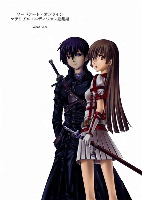 SAO Wikia on Twitter: "Teaser for the new ME manga https://t.co/AuU00bNVLZ"