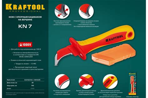 Диэлектрический нож электрика KRAFTOOL KN-7 с пяткой, изогнутый 45400 ...