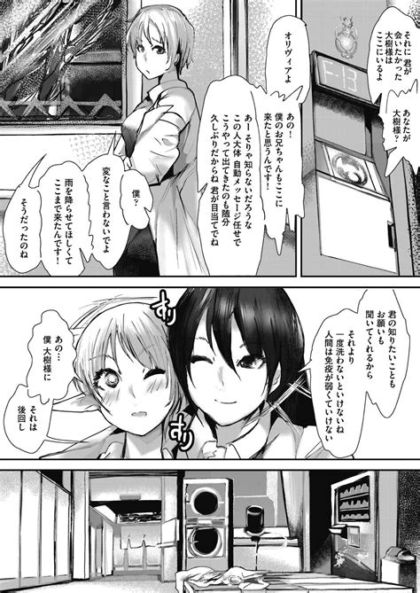 COMIC AUN Kai Vol Page Nhentai Hentai Doujinshi And Manga